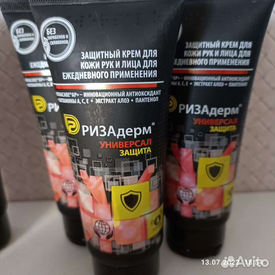 Крем для рук