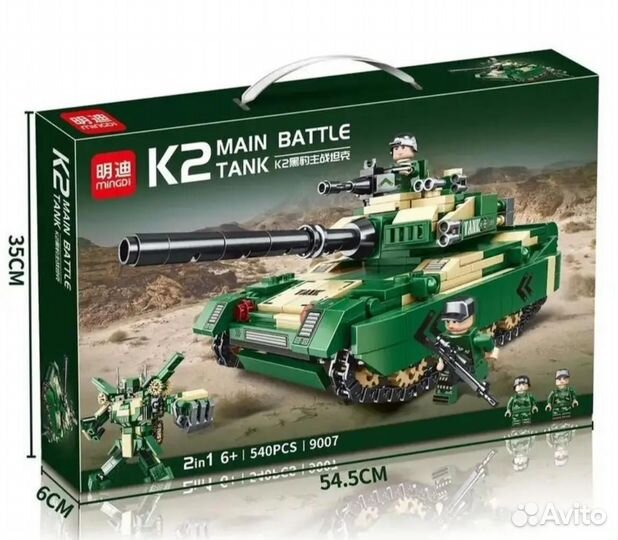 Конструктор Танк и Робот 540