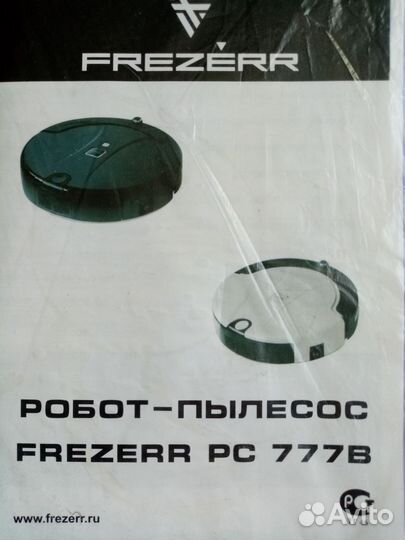 Робот-пылесос