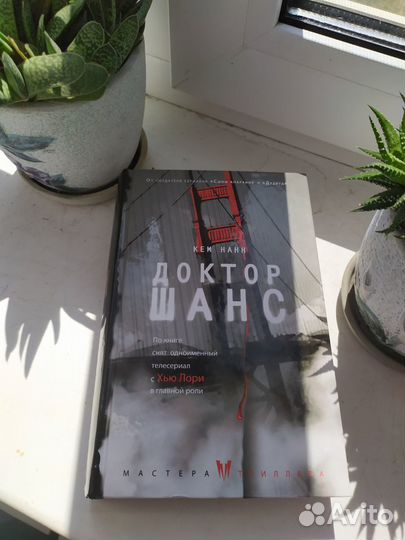 Книга. Кем Нанн 