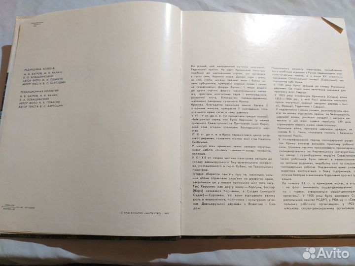 Области советской украины крым