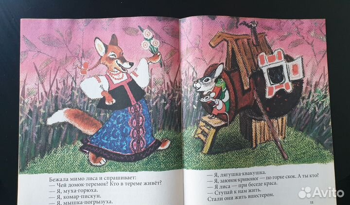 Детские книги, сказки (от 0 до 2 лет)