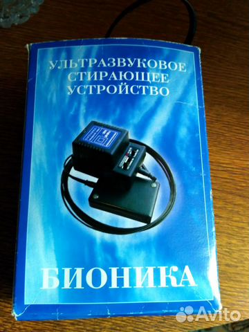 Стиральная машинка Бионика