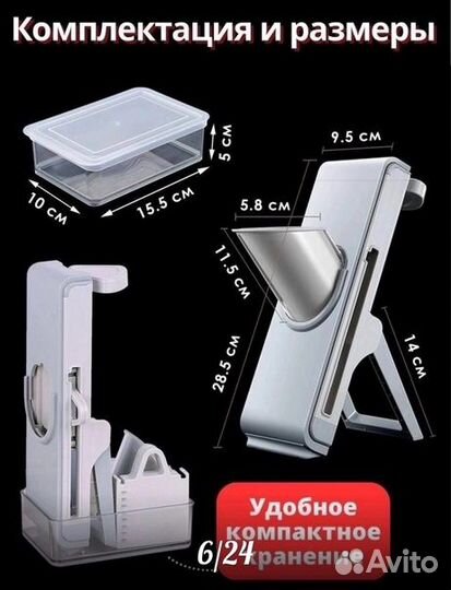 Многофункциональная Овощерезка Слайсер 24в 1