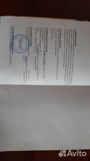 Баян Юпитeр 2