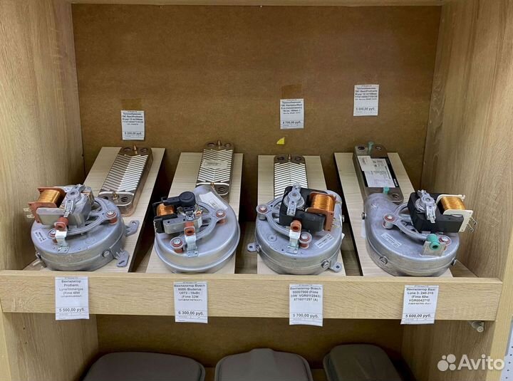 Запчасти протерм