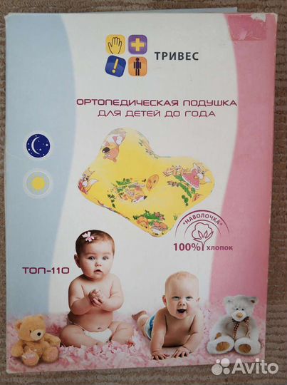 Подушка ортопедическая Тривес топ-110