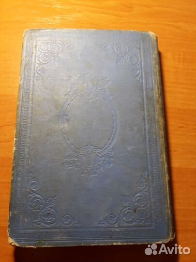 Собрание сочинений Н.В.Гоголя 1888 г