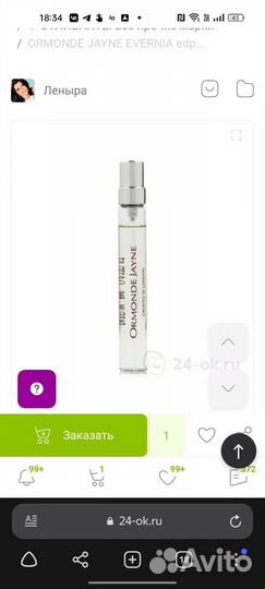 Отливанты оригинал