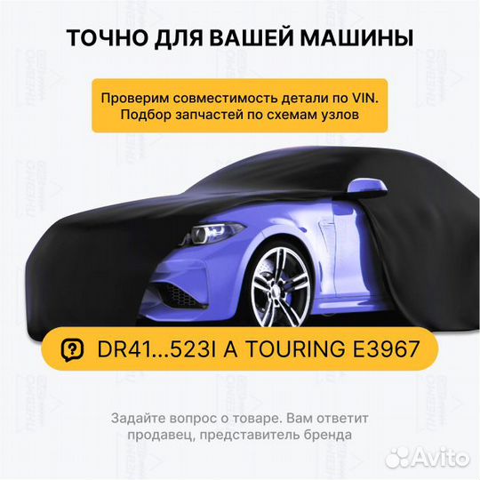 Пневмобаллон для Audi A6 Allroad Quattro C5 задний