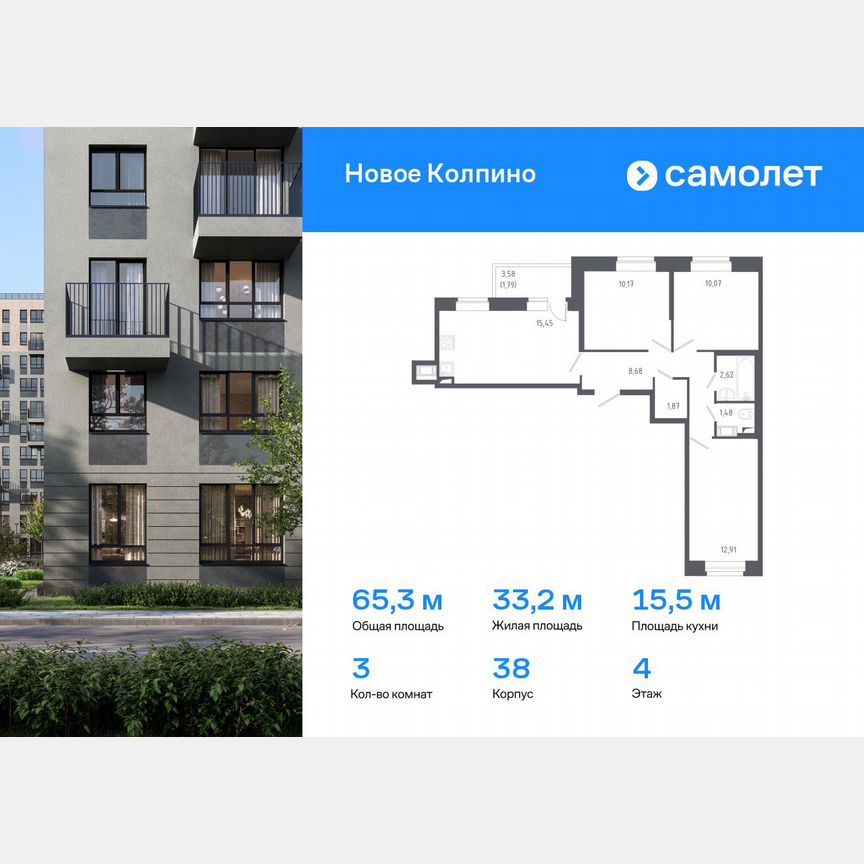 3-к. квартира, 65,3 м², 4/11 эт.