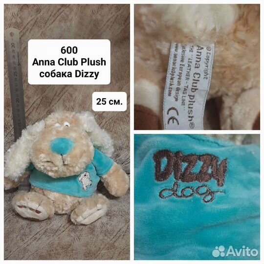 Мягкие игрушки