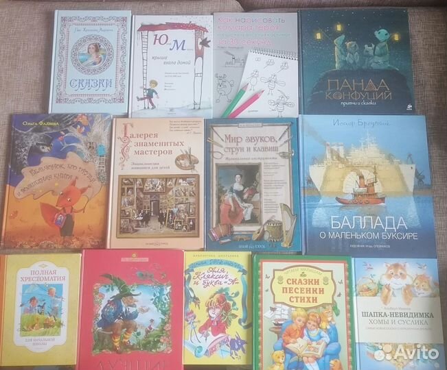 Детские книги