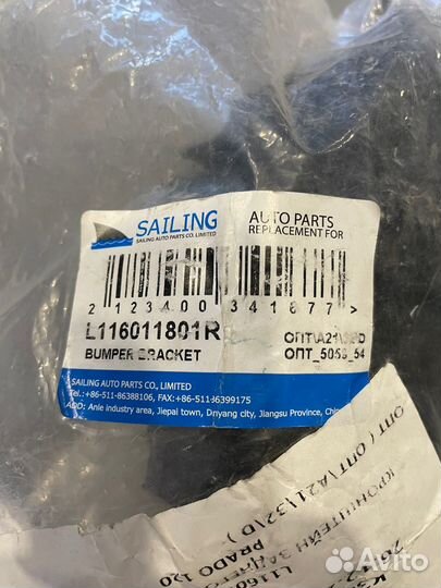 Кронштейн крепления заднего бампера правый Toyota