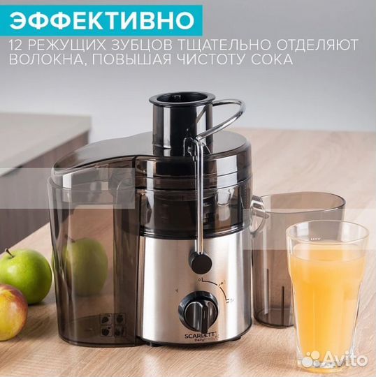 Соковыжималка центрифужная scarlett SC-JE50S18