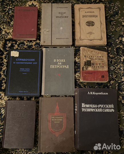 Антикварные книги