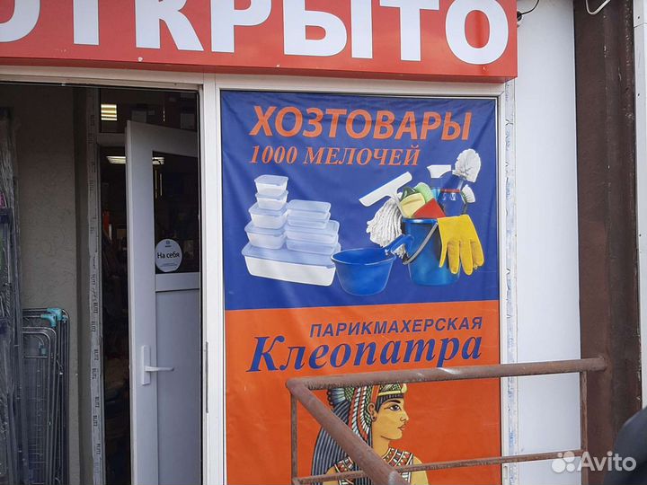 Под бизнес