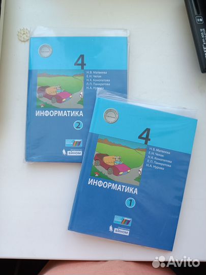 Учебник по информатике 4 класс