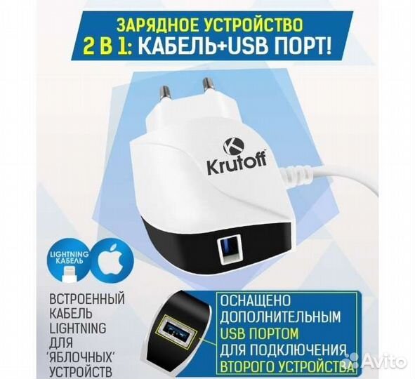Зарядное устройство на iPhone, iPad, iPod