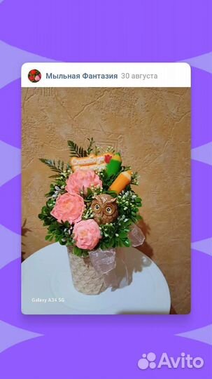 Букетики из мыла на праздник и просто так