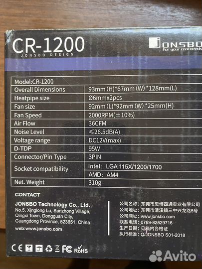 Кулер процеccорный