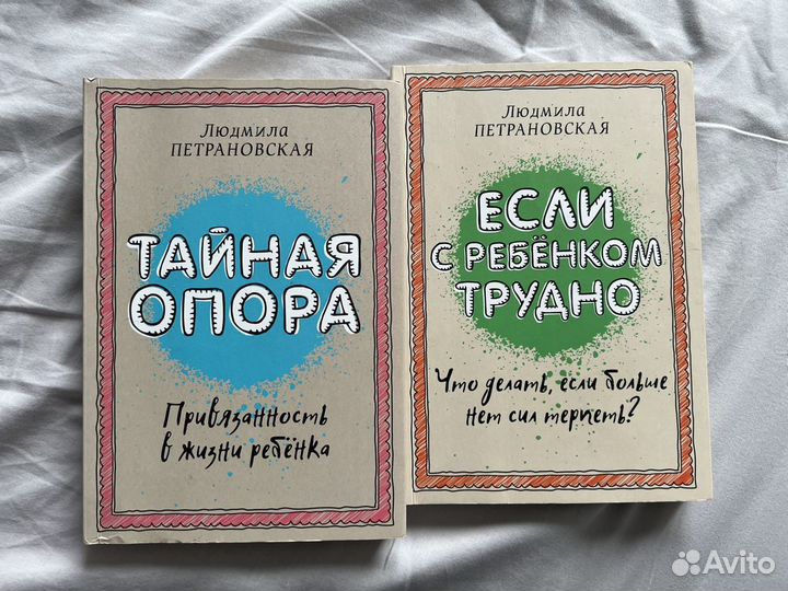 Тайная опора аудиокнига. Петрановская Тайная опора.