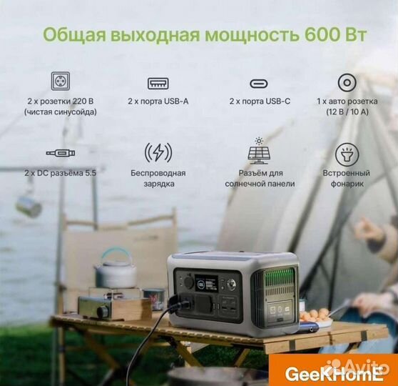 Портативная Электростанция 299 Вт/ч 600 Вт