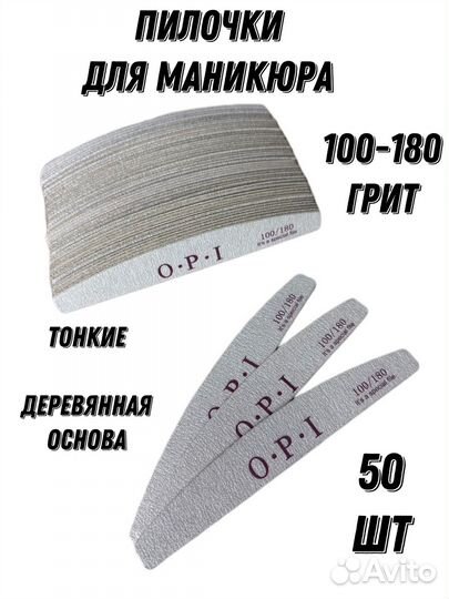 Пилки для ногтей тонкие опт розница