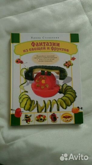 Книга кулинарная