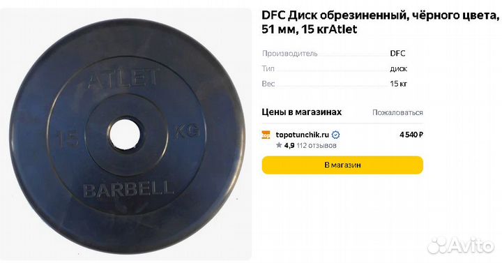 Штанга-42 кг-Гриф-Олимпийский