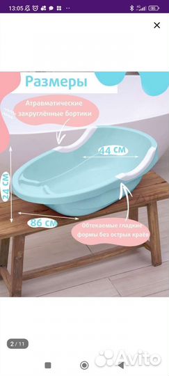Ванночка для купания с горкой