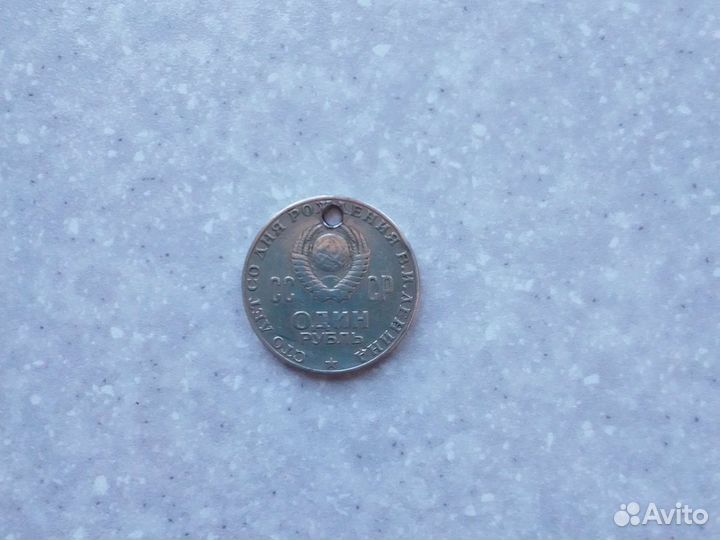 Один рубль СССР 1870 1970