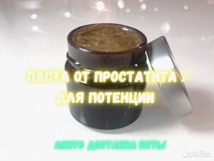 Мед для мужского либидо
