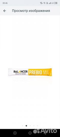 Пребиотический напиток balancer