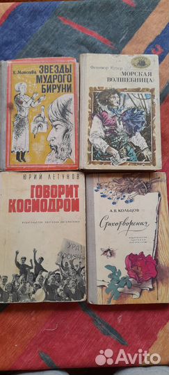 Детская литература СССР