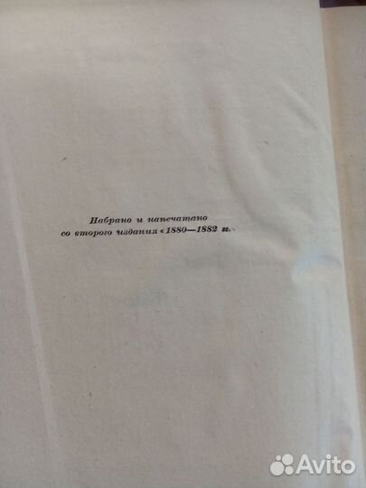 Толковый словарь в 4 томах Даля. 1955