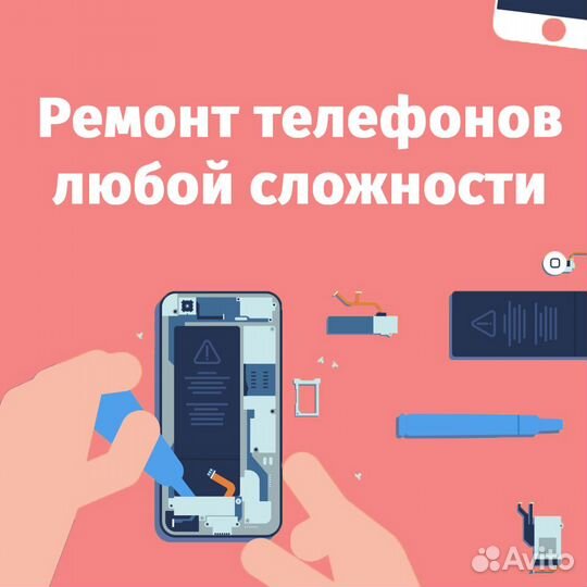 Ремонт телефонов с гарантией