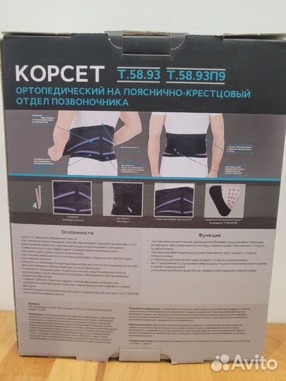 Ортопедический корсет