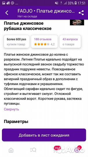 Платье рубашка 46