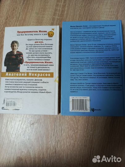 Книги по психологии и саморазвитию