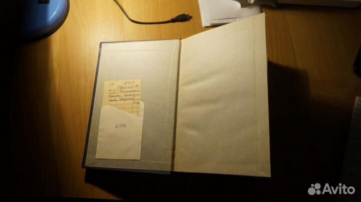 Файгль Ф. Капельный анализ органических веществ. П