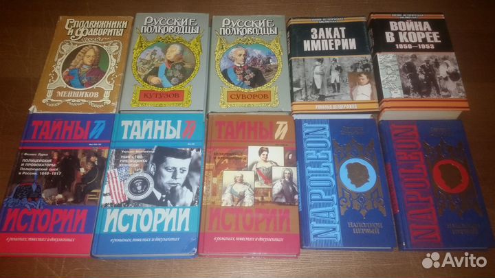 Книги РФ история разведка политика экономика