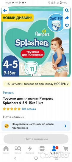 Подгузники трусики для плавания