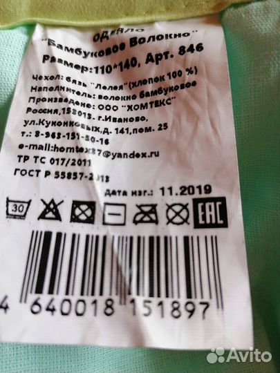 Детское бамбуковое одеяло 110 140