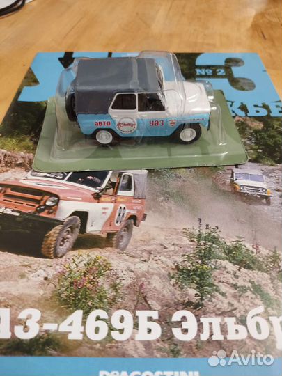 Модели автомобилей 1 43 СССР