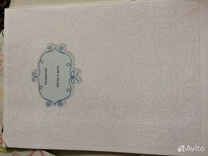 Антистресс раскраски