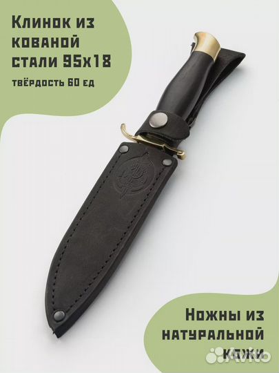 Нож туристический Финка нквд