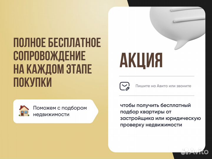 Помощь в получении ипотеки. Ипотечный брокер