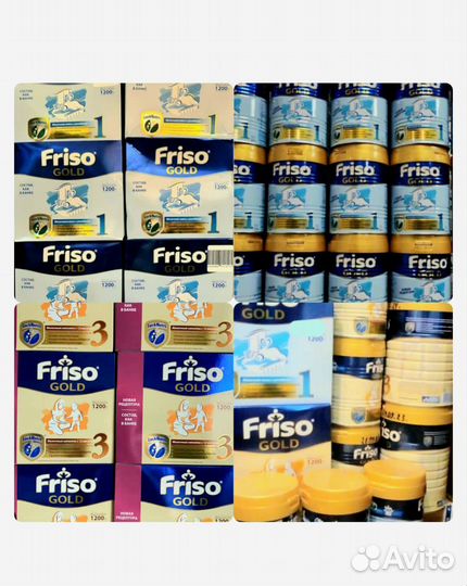 Фрисо Голд 1/Friso Gold 1- (1200гр)