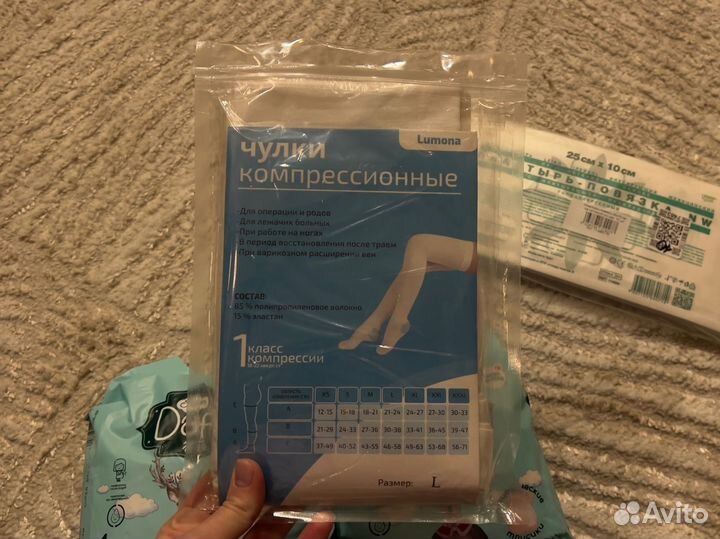 Набор в роды (послеродовые трусики и другое)